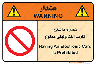 have , prohibited , عابر بانک , کارت شناسایی , 