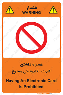 have , prohibited , عابر بانک , کارت شناسایی , 
