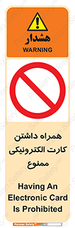 have , prohibited , عابر بانک , کارت شناسایی , 