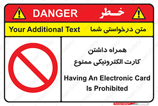 have , prohibited , عابر بانک , کارت شناسایی , 