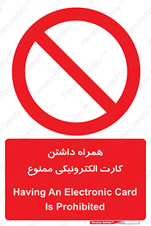 have , prohibited , عابر بانک , کارت شناسایی , 