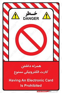 have , prohibited , عابر بانک , کارت شناسایی , 