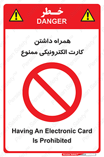 have , prohibited , عابر بانک , کارت شناسایی , 