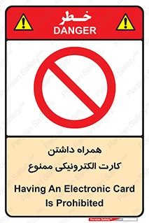 have , prohibited , عابر بانک , کارت شناسایی , 