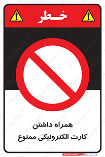have , prohibited , عابر بانک , کارت شناسایی , 