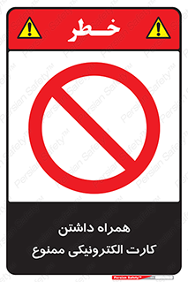 have , prohibited , عابر بانک , کارت شناسایی , 