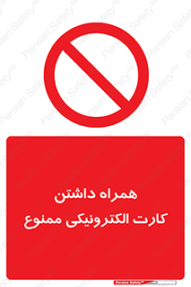 have , prohibited , عابر بانک , کارت شناسایی , 