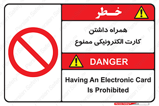 have , prohibited , عابر بانک , کارت شناسایی , 
