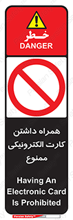 have , prohibited , عابر بانک , کارت شناسایی , 