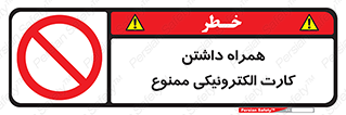 have , prohibited , عابر بانک , کارت شناسایی , 