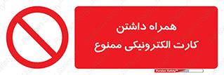 have , prohibited , عابر بانک , کارت شناسایی , 