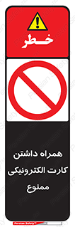 have , prohibited , عابر بانک , کارت شناسایی , 