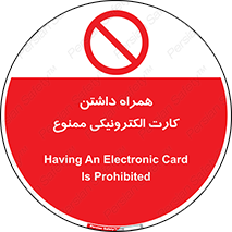 have , prohibited , عابر بانک , کارت شناسایی , 