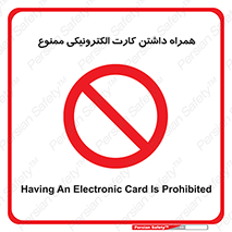have , prohibited , عابر بانک , کارت شناسایی , 