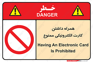 have , prohibited , عابر بانک , کارت شناسایی , 