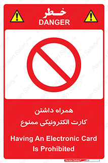 have , prohibited , عابر بانک , کارت شناسایی , 
