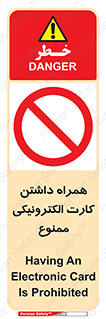 have , prohibited , عابر بانک , کارت شناسایی , 