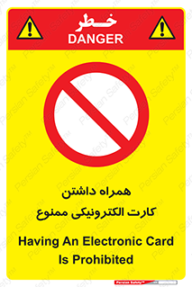 have , prohibited , عابر بانک , کارت شناسایی , 