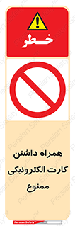 have , prohibited , عابر بانک , کارت شناسایی , 