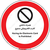 have , prohibited , عابر بانک , کارت شناسایی , 