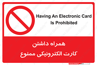 have , prohibited , عابر بانک , کارت شناسایی , 