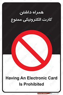 have , prohibited , عابر بانک , کارت شناسایی , 