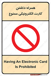 have , prohibited , عابر بانک , کارت شناسایی , 