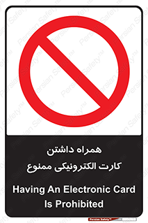 have , prohibited , عابر بانک , کارت شناسایی , 