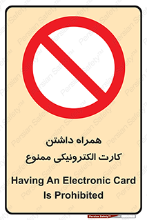 have , prohibited , عابر بانک , کارت شناسایی , 