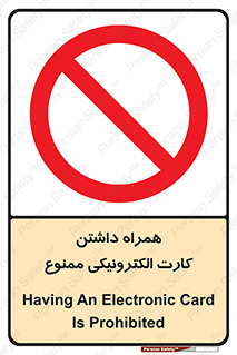 have , prohibited , عابر بانک , کارت شناسایی , 