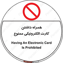 have , prohibited , عابر بانک , کارت شناسایی , 