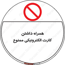 have , prohibited , عابر بانک , کارت شناسایی , 