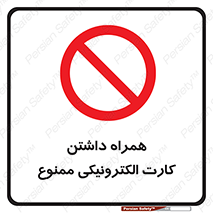 have , prohibited , عابر بانک , کارت شناسایی , 