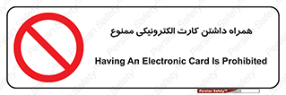 have , prohibited , عابر بانک , کارت شناسایی , 