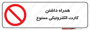 have , prohibited , عابر بانک , کارت شناسایی , 