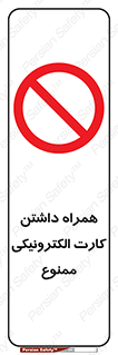 have , prohibited , عابر بانک , کارت شناسایی , 