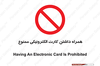 have , prohibited , عابر بانک , کارت شناسایی , 