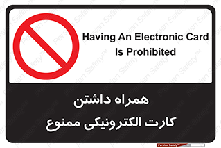 have , prohibited , عابر بانک , کارت شناسایی , 