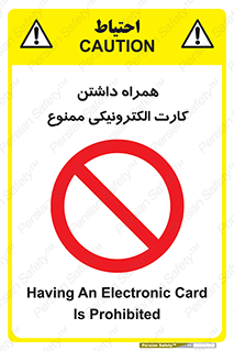 have , prohibited , عابر بانک , کارت شناسایی , 