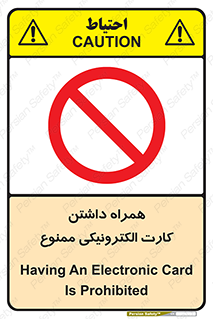 have , prohibited , عابر بانک , کارت شناسایی , 