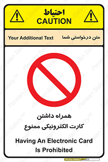 have , prohibited , عابر بانک , کارت شناسایی , 