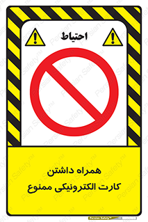 have , prohibited , عابر بانک , کارت شناسایی , 