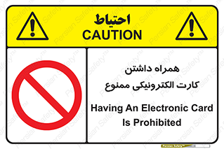 have , prohibited , عابر بانک , کارت شناسایی , 