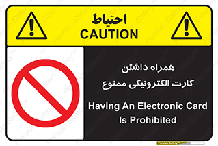 have , prohibited , عابر بانک , کارت شناسایی , 