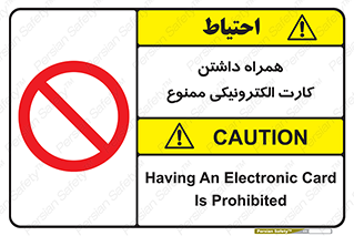 have , prohibited , عابر بانک , کارت شناسایی , 