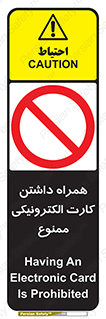 have , prohibited , عابر بانک , کارت شناسایی , 