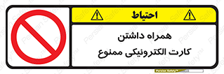 have , prohibited , عابر بانک , کارت شناسایی , 