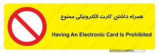 have , prohibited , عابر بانک , کارت شناسایی , 