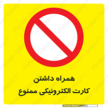have , prohibited , عابر بانک , کارت شناسایی , 