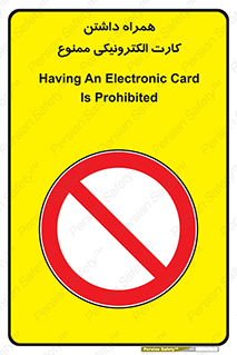 have , prohibited , عابر بانک , کارت شناسایی , 
